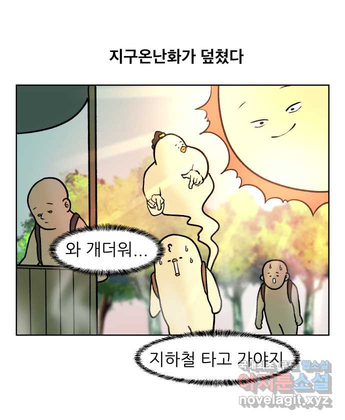 대학원 탈출일지 124화-걸어서 대학원속으로(3) - 웹툰 이미지 2