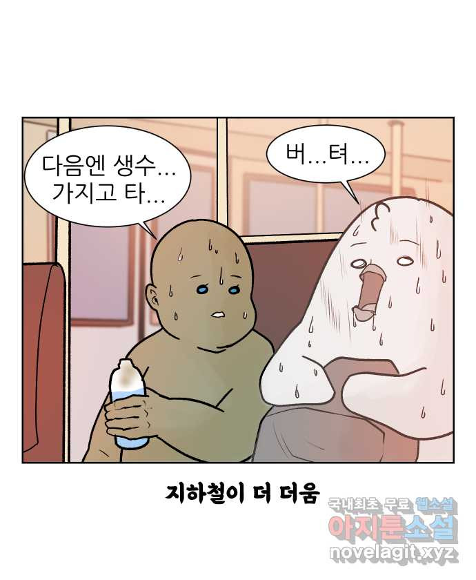 대학원 탈출일지 124화-걸어서 대학원속으로(3) - 웹툰 이미지 3