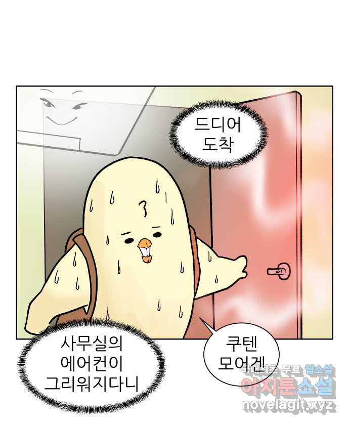 대학원 탈출일지 124화-걸어서 대학원속으로(3) - 웹툰 이미지 4