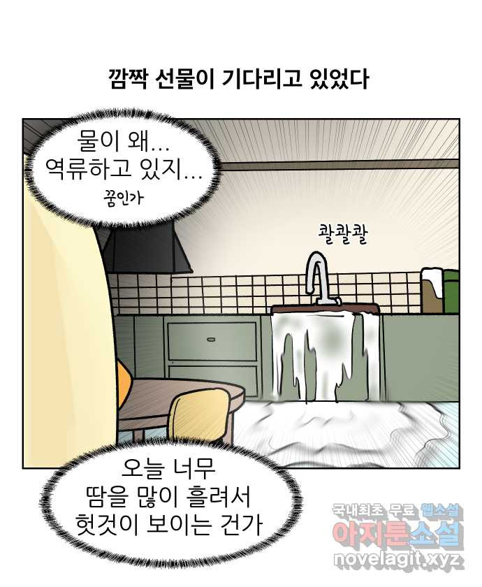 대학원 탈출일지 124화-걸어서 대학원속으로(3) - 웹툰 이미지 8