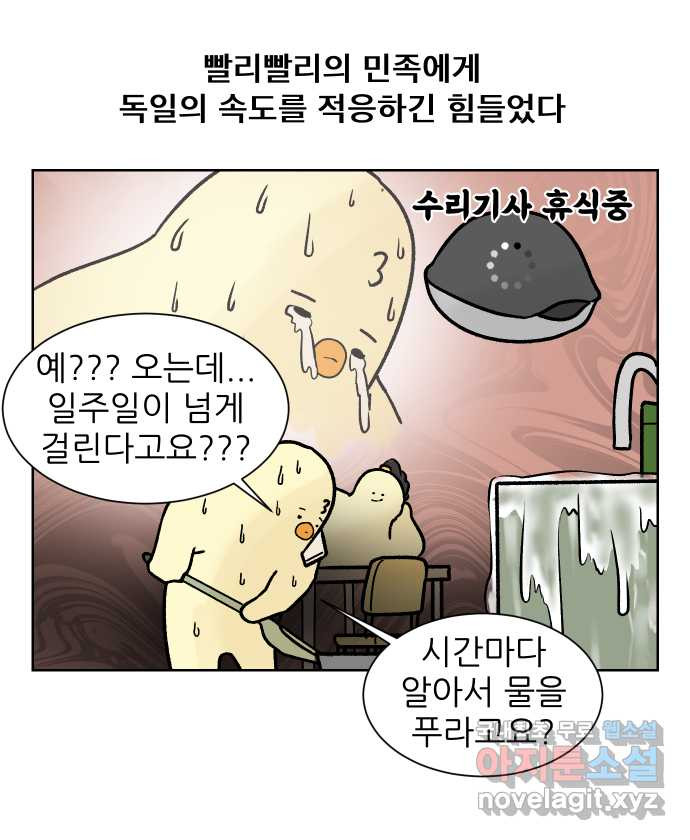 대학원 탈출일지 124화-걸어서 대학원속으로(3) - 웹툰 이미지 9