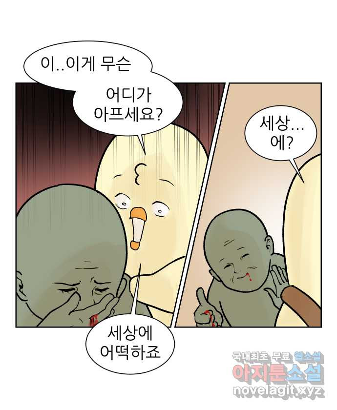 대학원 탈출일지 124화-걸어서 대학원속으로(3) - 웹툰 이미지 12