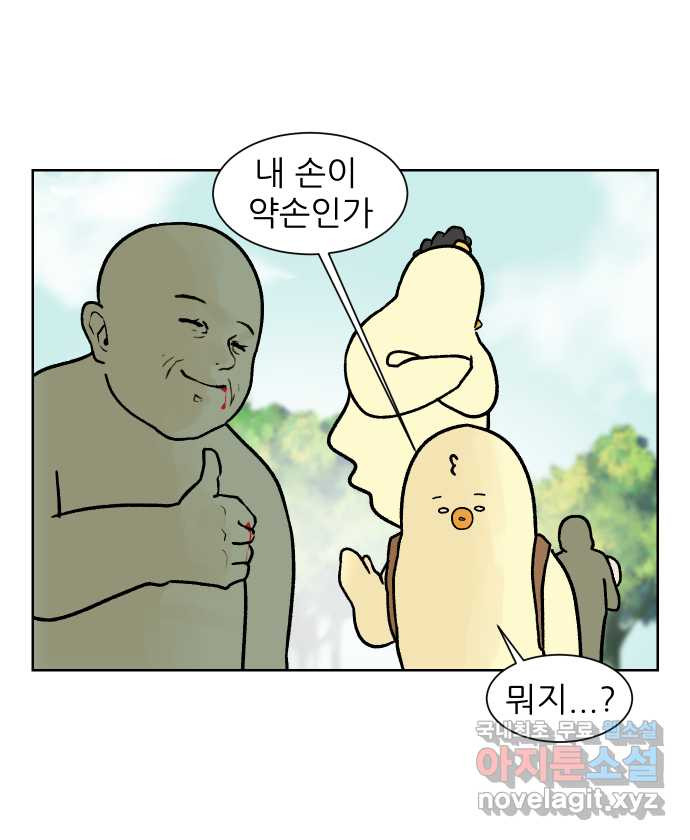 대학원 탈출일지 124화-걸어서 대학원속으로(3) - 웹툰 이미지 13