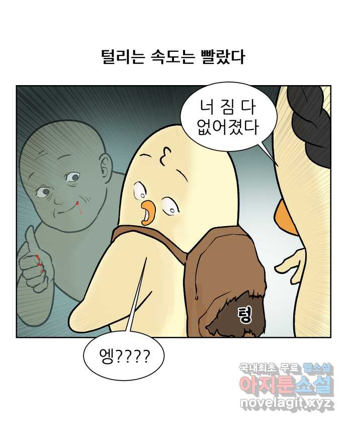 대학원 탈출일지 124화-걸어서 대학원속으로(3) - 웹툰 이미지 14