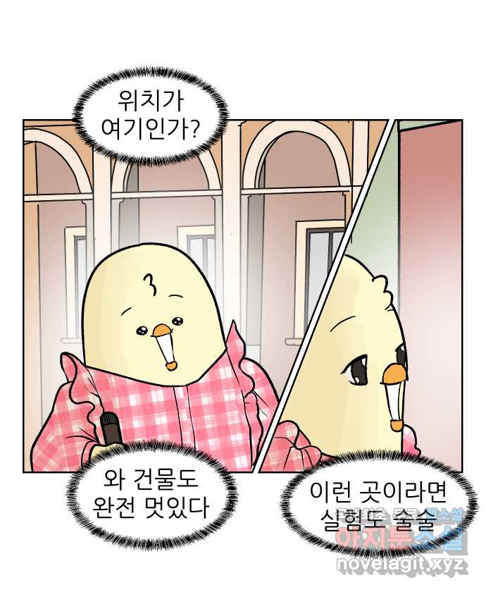 대학원 탈출일지 124화-걸어서 대학원속으로(3) - 웹툰 이미지 22