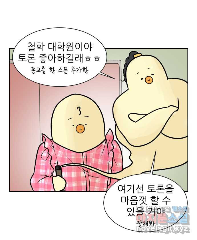 대학원 탈출일지 124화-걸어서 대학원속으로(3) - 웹툰 이미지 24