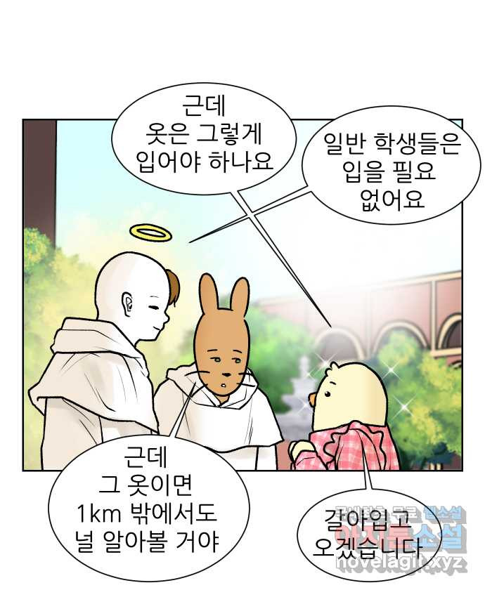 대학원 탈출일지 125화-걸어서 대학원속으로(4) - 웹툰 이미지 4