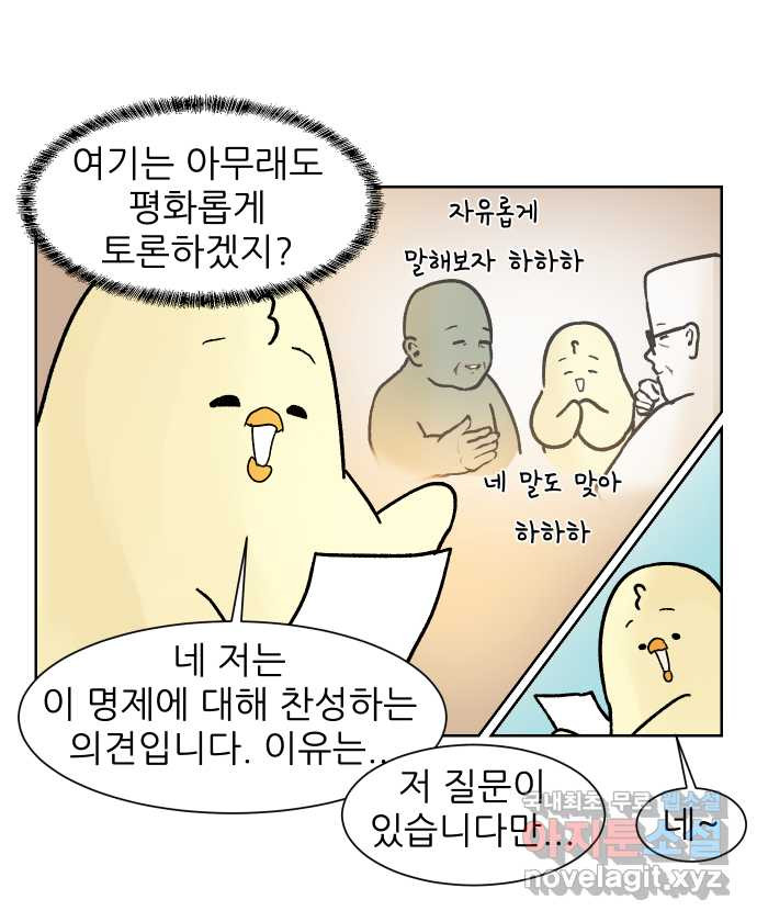 대학원 탈출일지 125화-걸어서 대학원속으로(4) - 웹툰 이미지 12