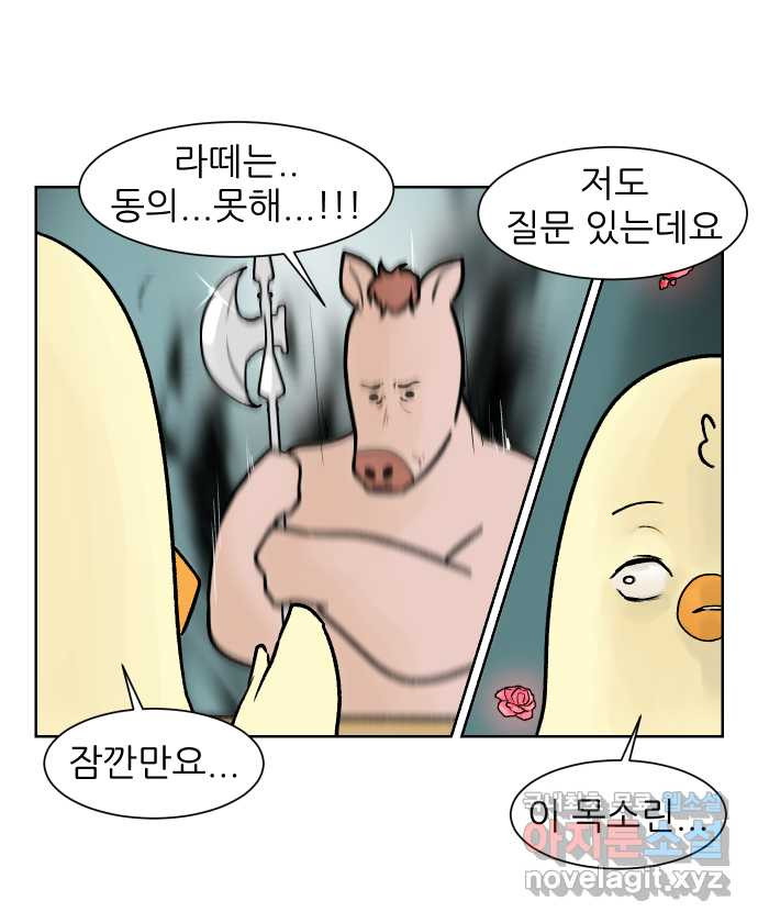 대학원 탈출일지 125화-걸어서 대학원속으로(4) - 웹툰 이미지 13