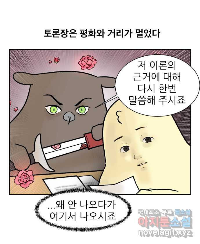 대학원 탈출일지 125화-걸어서 대학원속으로(4) - 웹툰 이미지 14