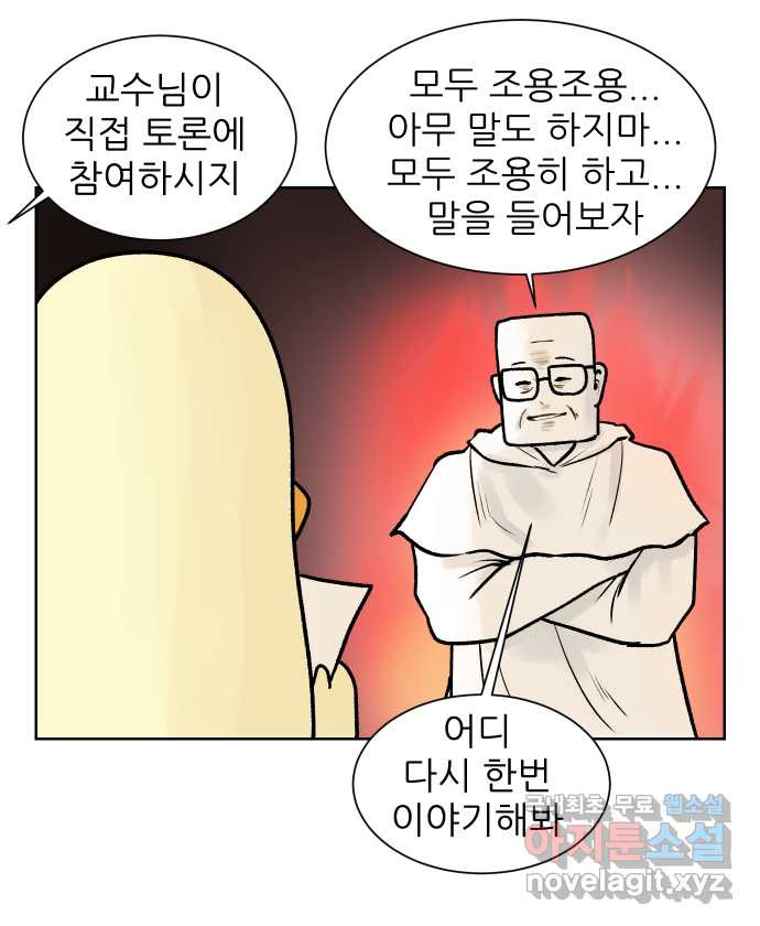 대학원 탈출일지 125화-걸어서 대학원속으로(4) - 웹툰 이미지 18