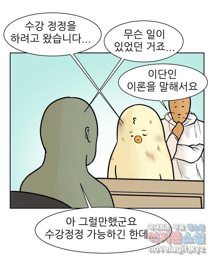 대학원 탈출일지 125화-걸어서 대학원속으로(4) - 웹툰 이미지 19