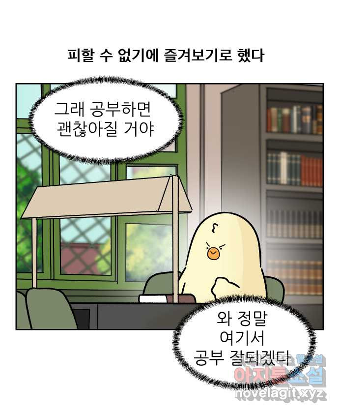 대학원 탈출일지 125화-걸어서 대학원속으로(4) - 웹툰 이미지 21