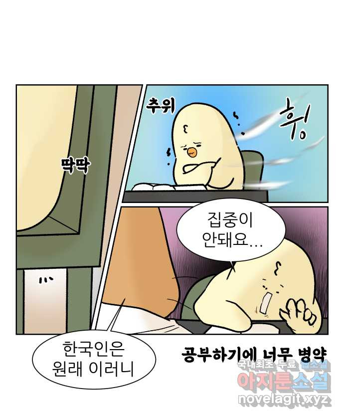 대학원 탈출일지 125화-걸어서 대학원속으로(4) - 웹툰 이미지 22