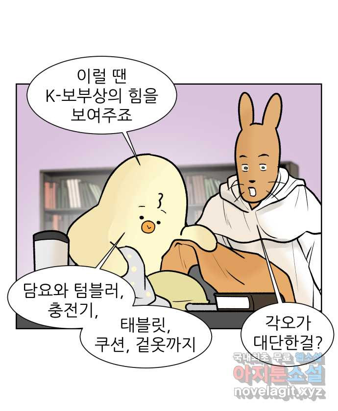 대학원 탈출일지 125화-걸어서 대학원속으로(4) - 웹툰 이미지 23