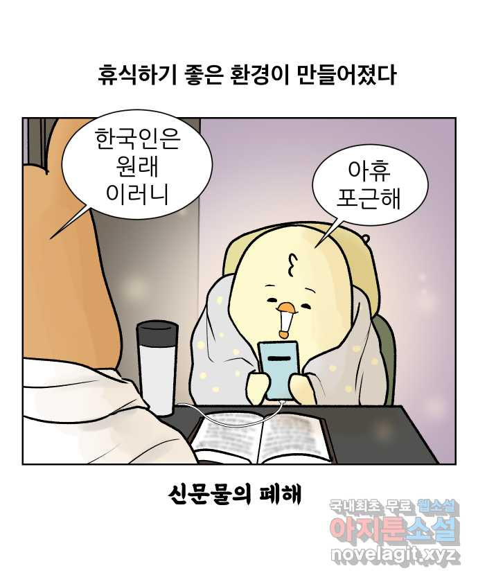 대학원 탈출일지 125화-걸어서 대학원속으로(4) - 웹툰 이미지 24