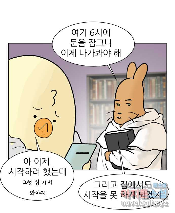 대학원 탈출일지 125화-걸어서 대학원속으로(4) - 웹툰 이미지 25