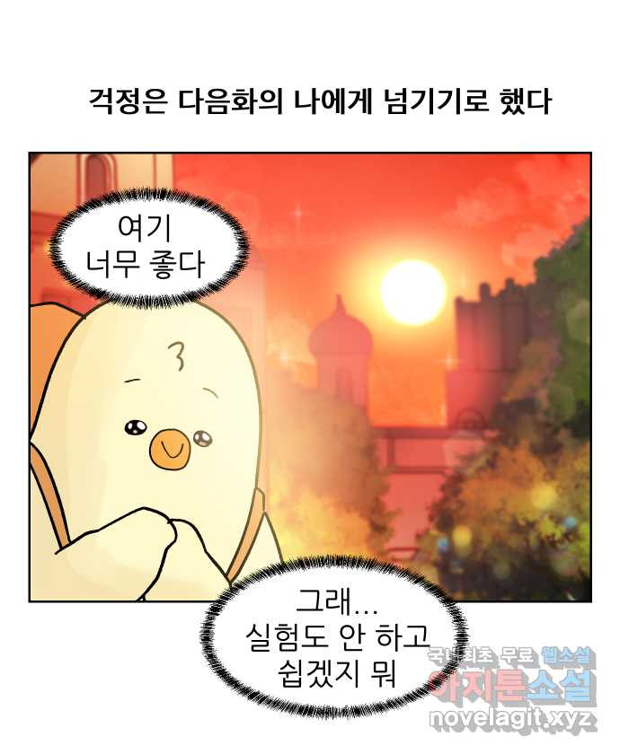 대학원 탈출일지 125화-걸어서 대학원속으로(4) - 웹툰 이미지 27