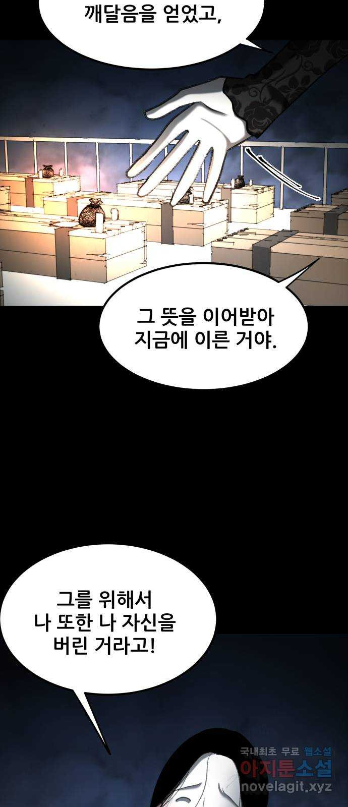 사공은주 52화) 웃기지 마 - 웹툰 이미지 7