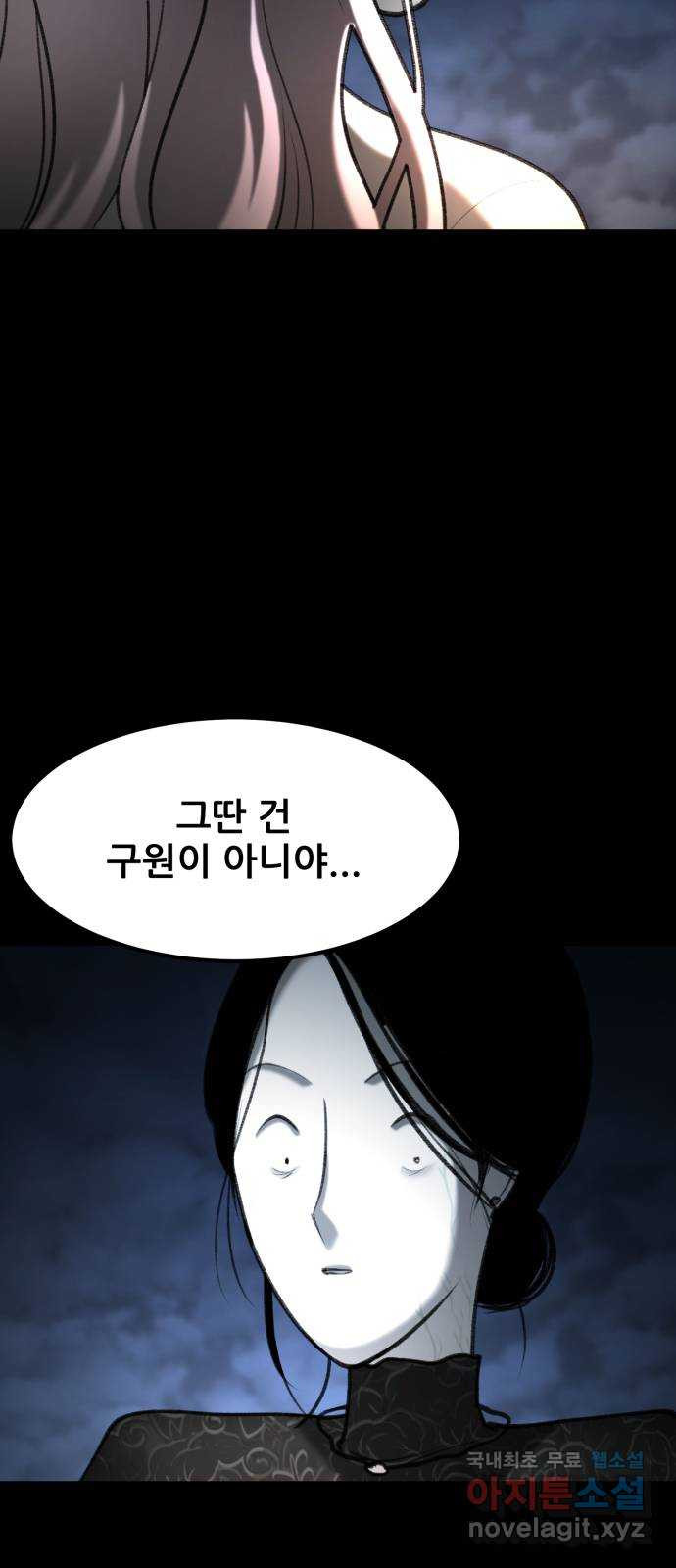 사공은주 52화) 웃기지 마 - 웹툰 이미지 10