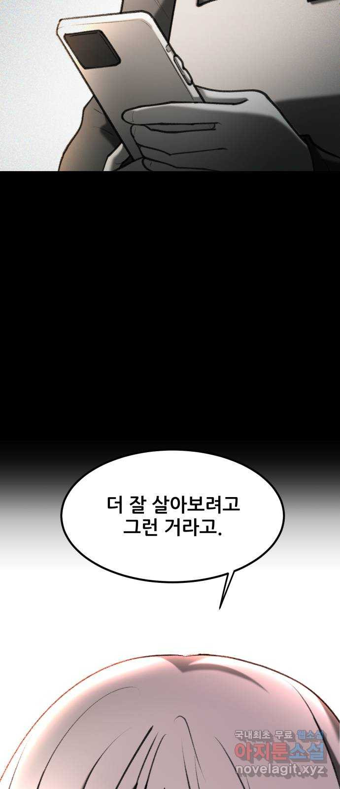 사공은주 52화) 웃기지 마 - 웹툰 이미지 16