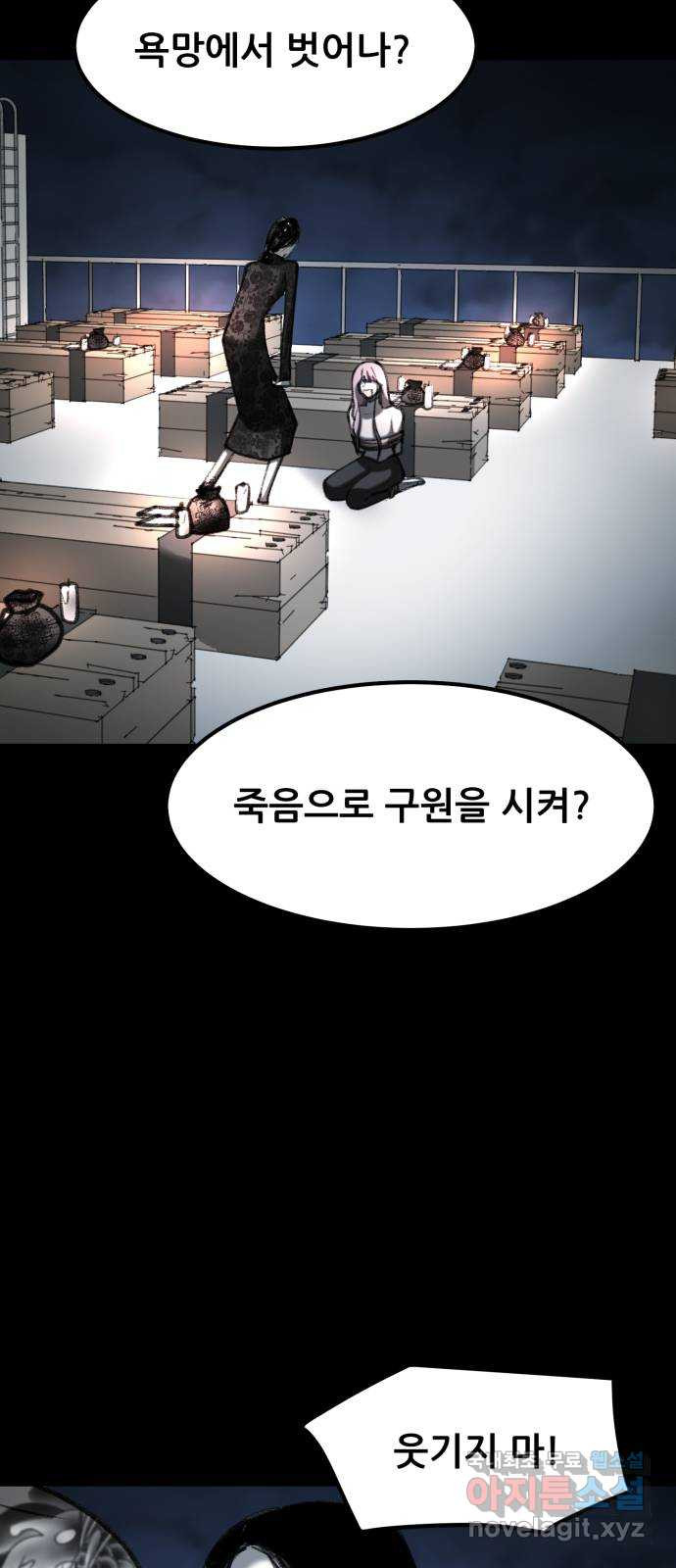 사공은주 52화) 웃기지 마 - 웹툰 이미지 18