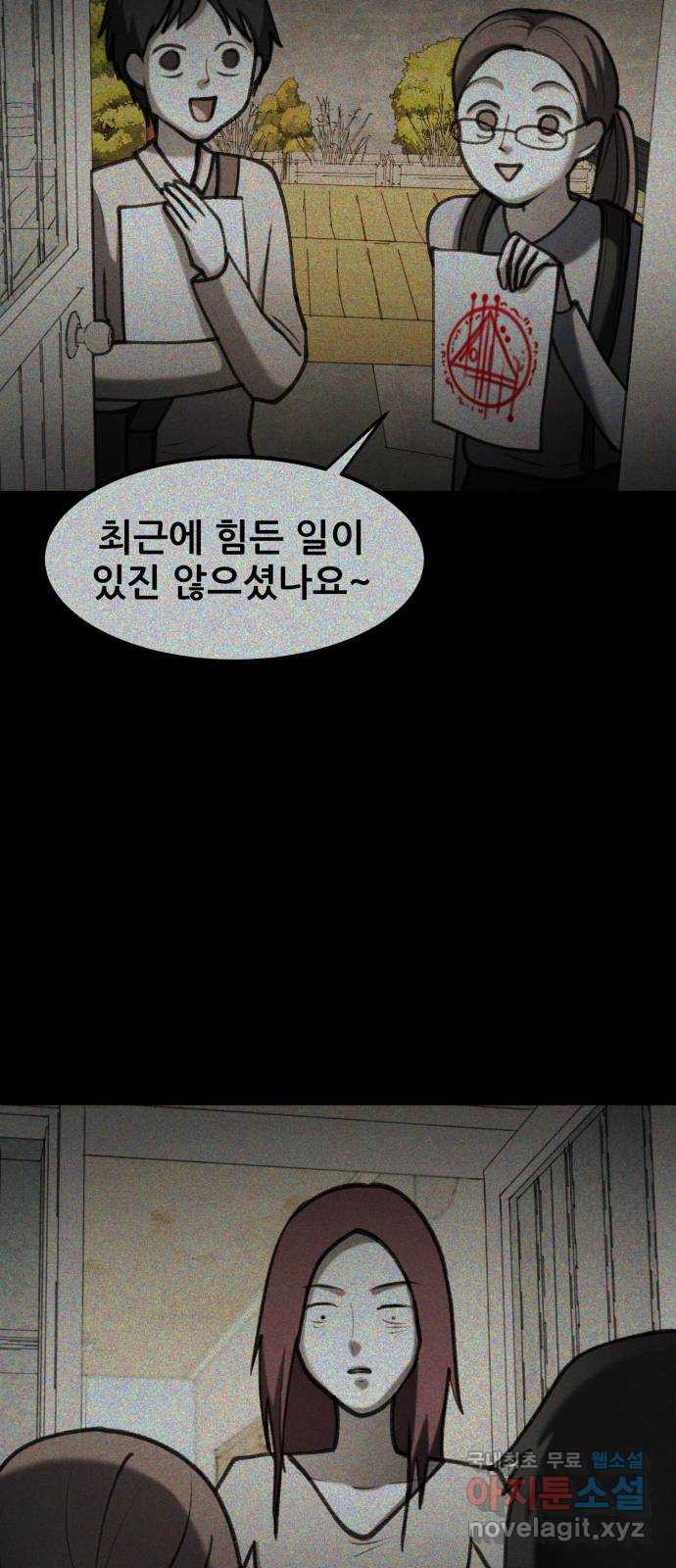 사공은주 52화) 웃기지 마 - 웹툰 이미지 35