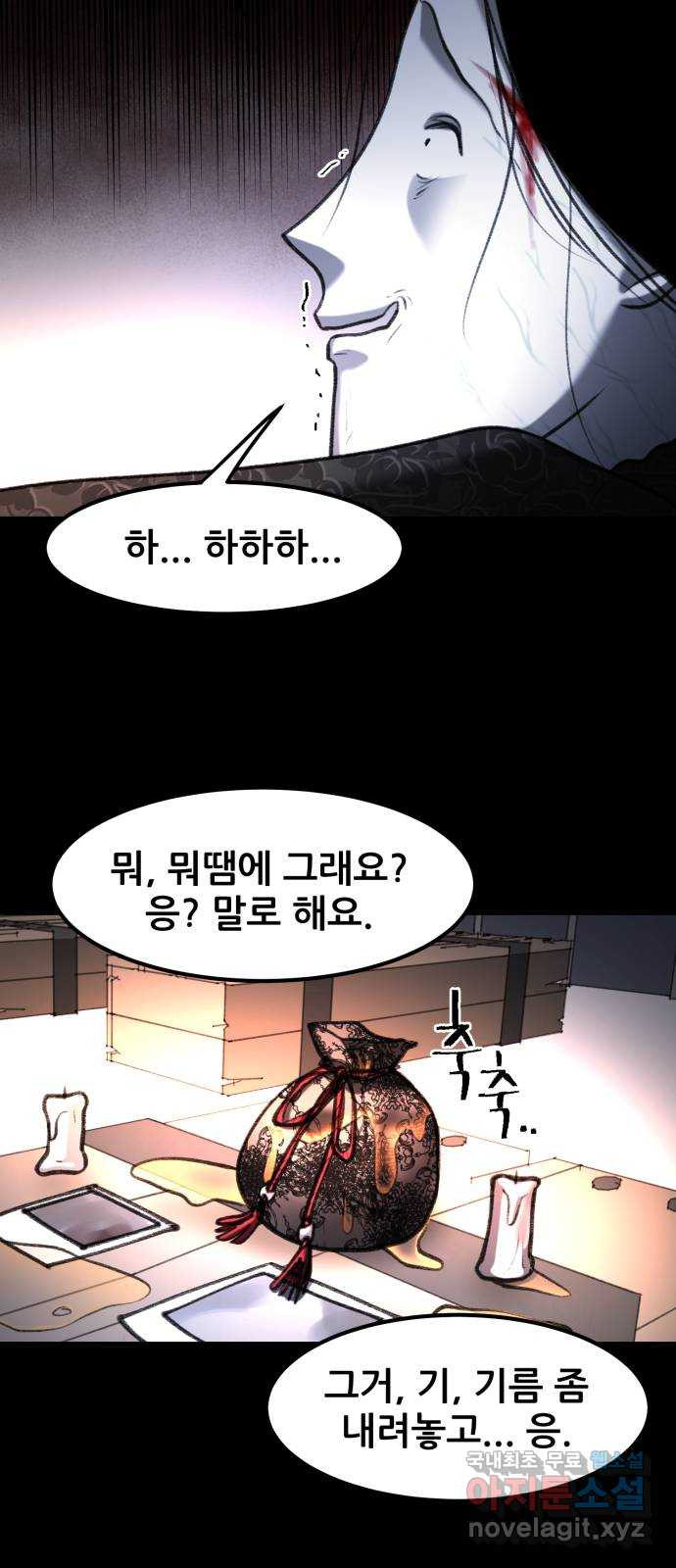 사공은주 52화) 웃기지 마 - 웹툰 이미지 43