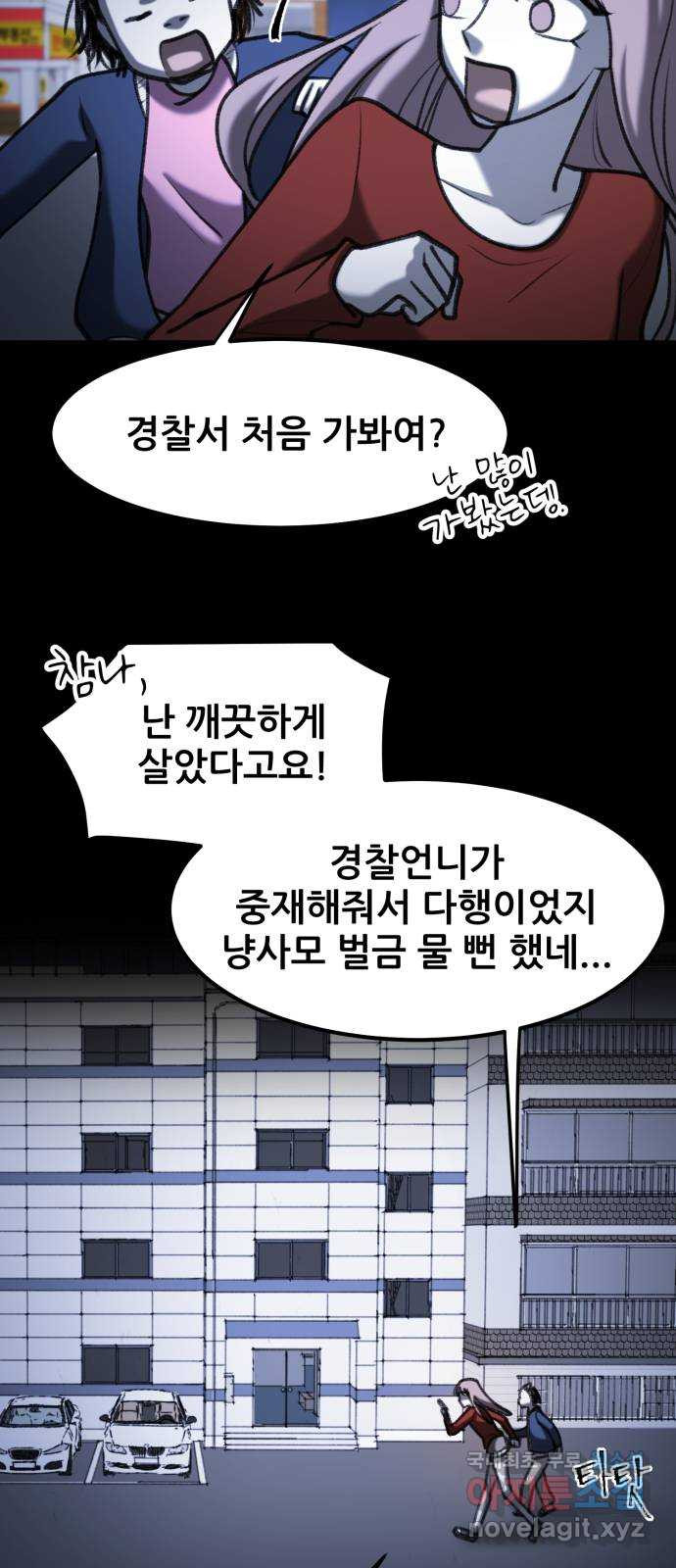 사공은주 52화) 웃기지 마 - 웹툰 이미지 63