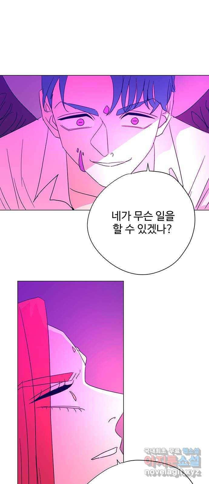 마녀이야기 47화: 숨 - 웹툰 이미지 31