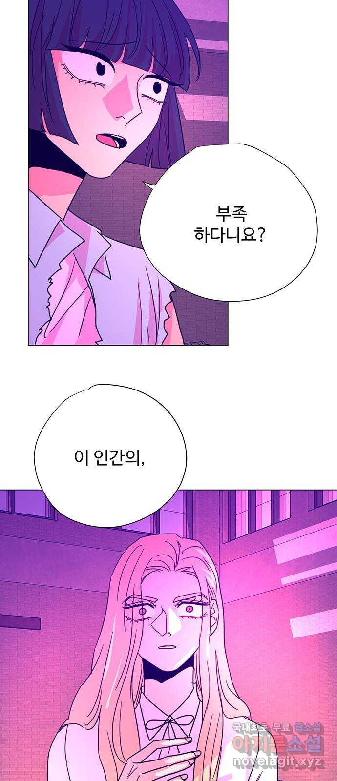 마녀이야기 47화: 숨 - 웹툰 이미지 43