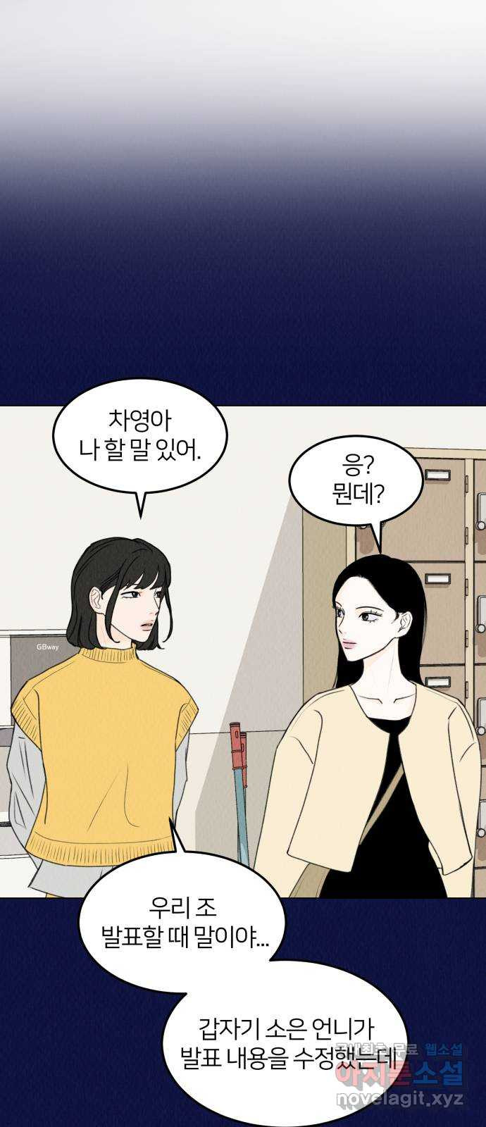 우리 집 고양이 보고 갈래? 16화 - 웹툰 이미지 1