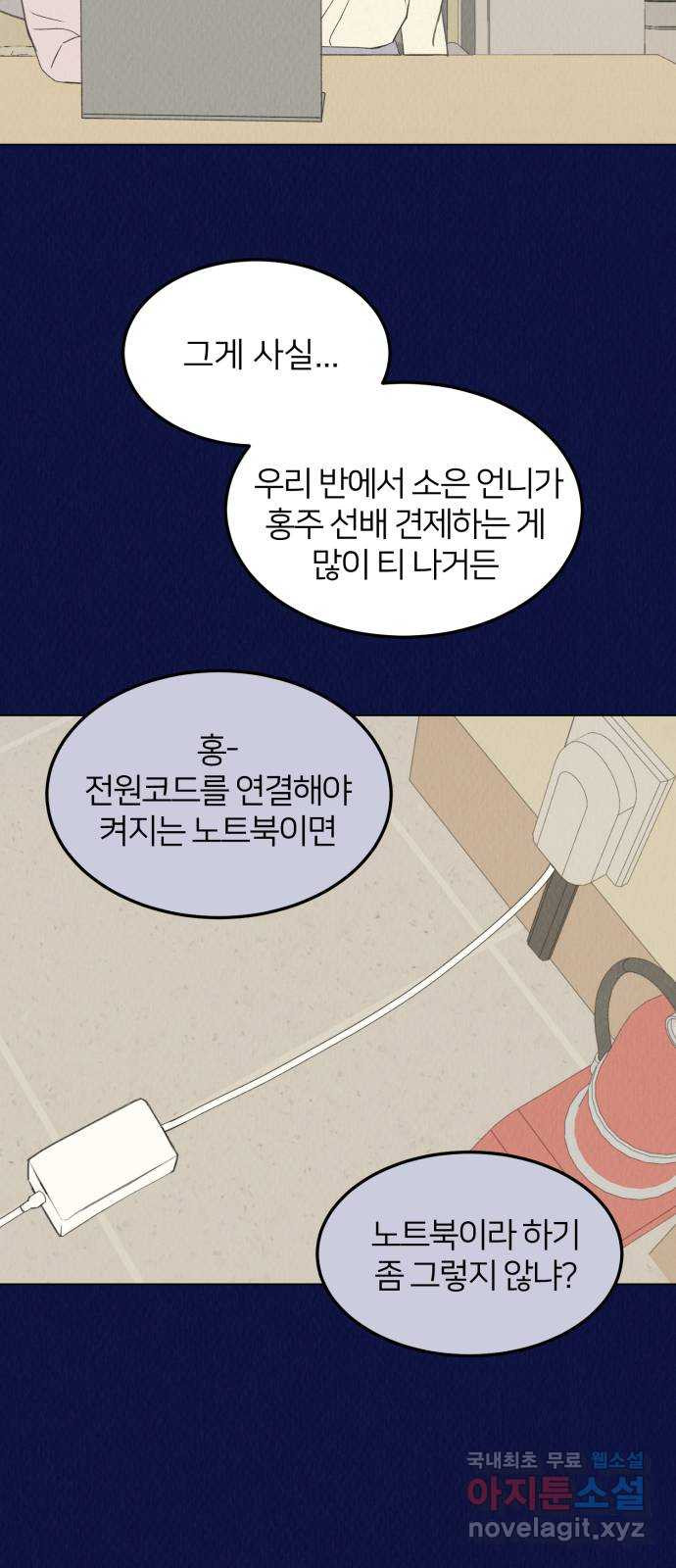 우리 집 고양이 보고 갈래? 16화 - 웹툰 이미지 4