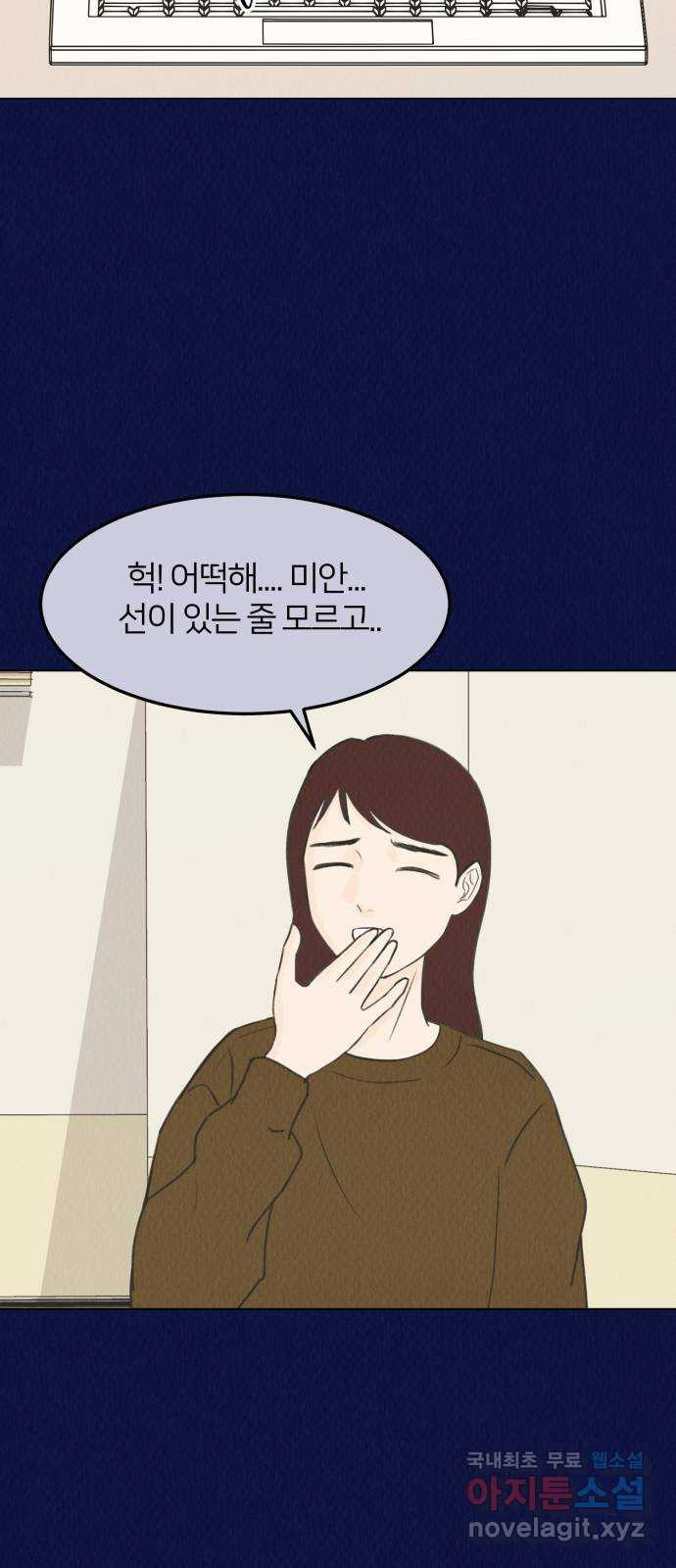 우리 집 고양이 보고 갈래? 16화 - 웹툰 이미지 7