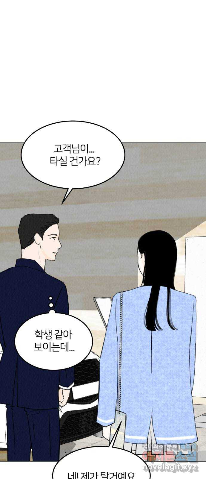 우리 집 고양이 보고 갈래? 16화 - 웹툰 이미지 58