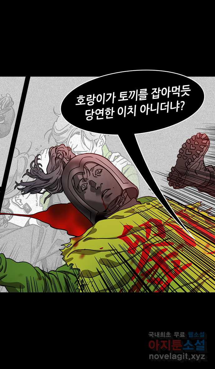 삼국지톡 한중왕,유비_07.책사, 장비 (4) 난공불락 와구관 - 웹툰 이미지 8