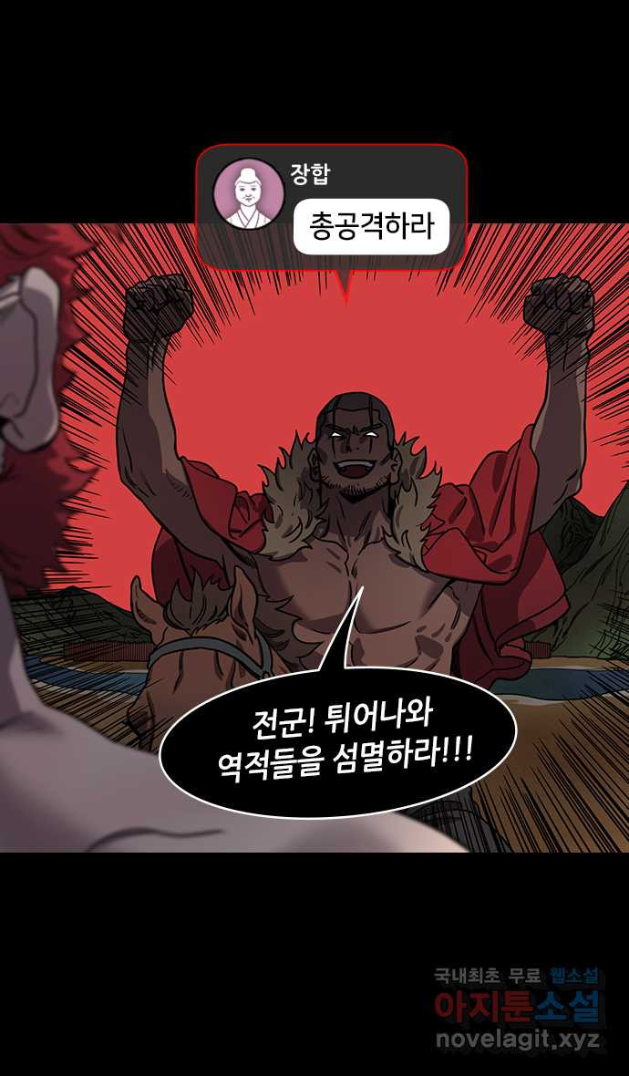 삼국지톡 한중왕,유비_07.책사, 장비 (4) 난공불락 와구관 - 웹툰 이미지 9