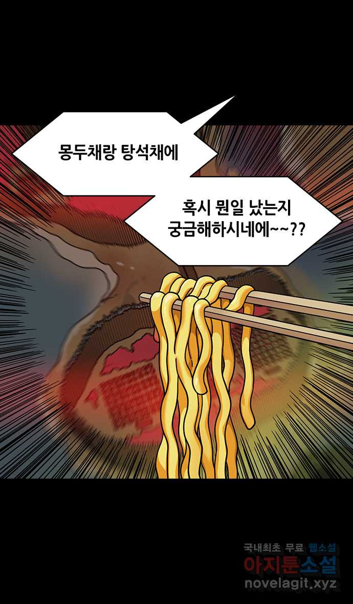 삼국지톡 한중왕,유비_07.책사, 장비 (4) 난공불락 와구관 - 웹툰 이미지 14