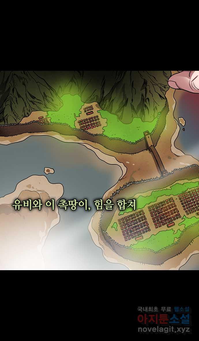 삼국지톡 한중왕,유비_07.책사, 장비 (4) 난공불락 와구관 - 웹툰 이미지 22