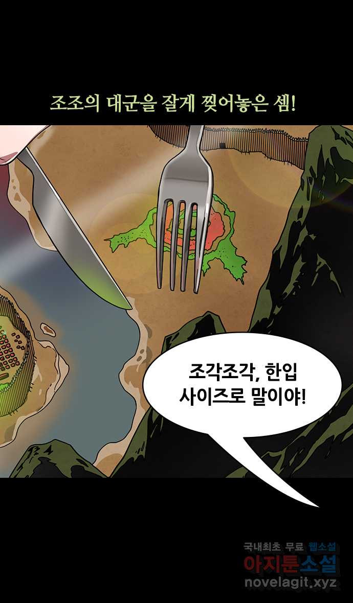 삼국지톡 한중왕,유비_07.책사, 장비 (4) 난공불락 와구관 - 웹툰 이미지 23