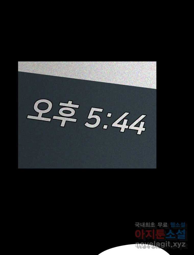 하드오피스 73화 신입사원 - 웹툰 이미지 17