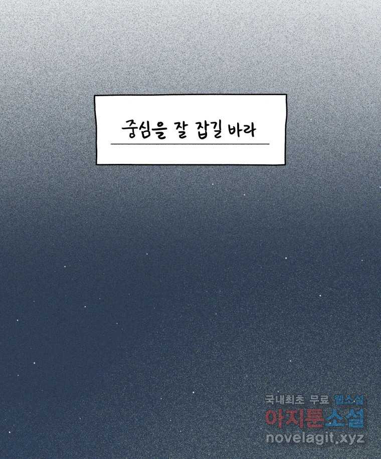 낙원씨네마 39화 - 웹툰 이미지 115