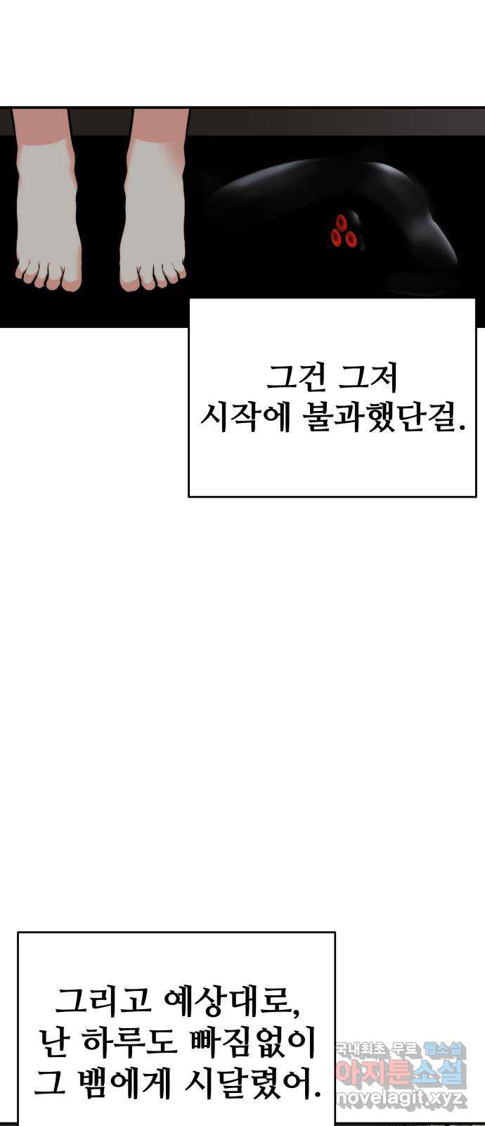 여우자매 44화. 류선 3 - 웹툰 이미지 28