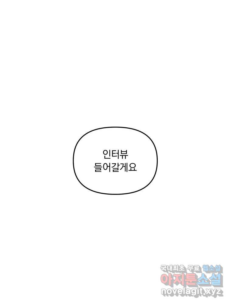 낙원씨네마 외전 1화 - 웹툰 이미지 1