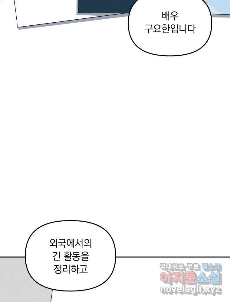 낙원씨네마 외전 1화 - 웹툰 이미지 5