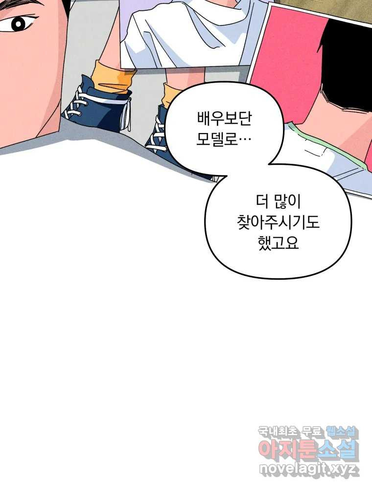 낙원씨네마 외전 1화 - 웹툰 이미지 10