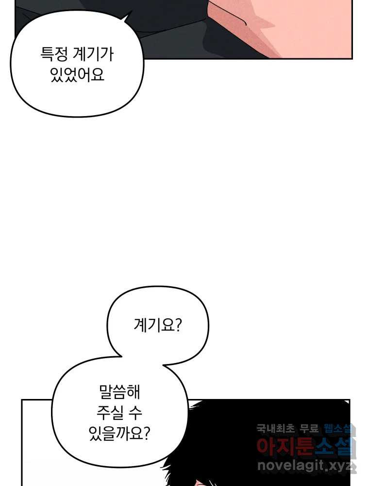 낙원씨네마 외전 1화 - 웹툰 이미지 14