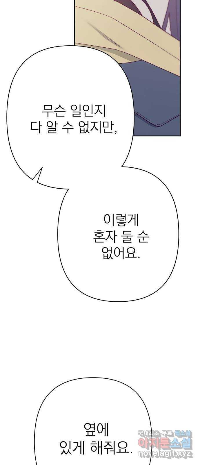 햄버거가 제일 좋아 29화 고백, 했어야 했던 - 웹툰 이미지 62