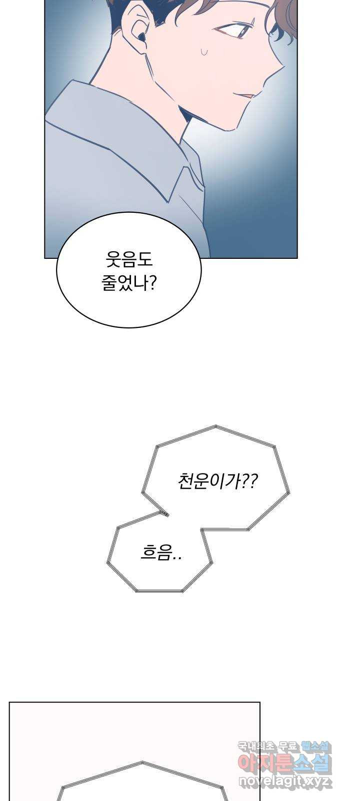 찐:종합게임동아리 109화(외전 1화) - 웹툰 이미지 8