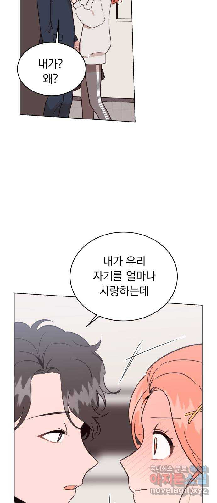 찐:종합게임동아리 109화(외전 1화) - 웹툰 이미지 25